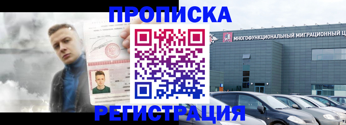 прописка 2025 в Гатчине